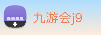 九游会j9 Logo